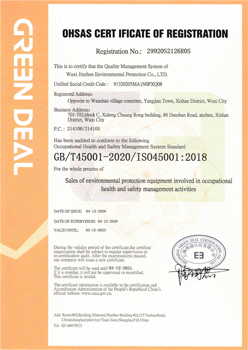 職業(yè)健康安全管理體系認(rèn)證證書 職業(yè)健康安全管理體系認(rèn)證證書